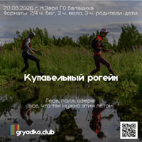 Gryadka 2026
